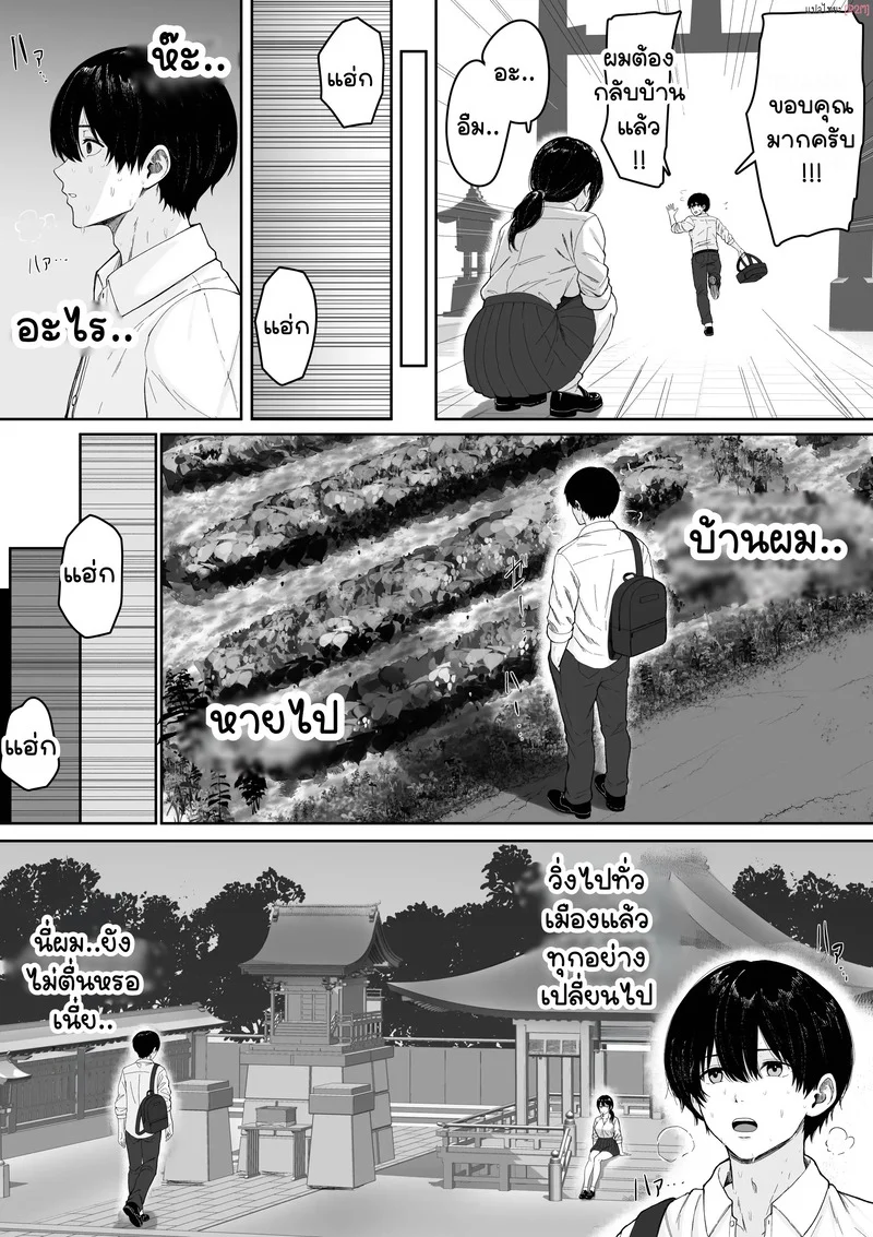 ข้ามโลกมาเพื่อเธอ